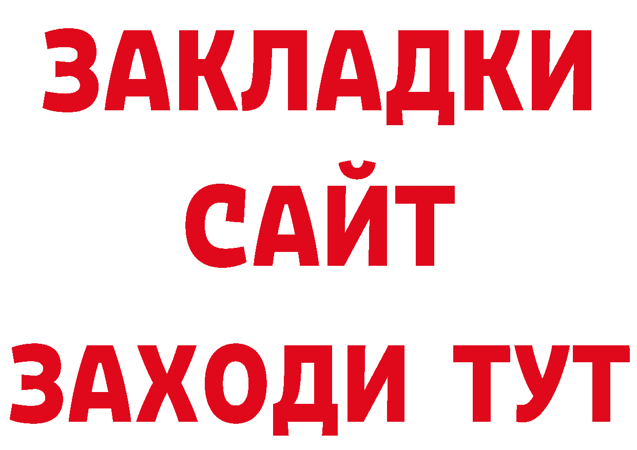 БУТИРАТ оксана онион сайты даркнета ссылка на мегу Катав-Ивановск